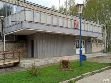 центр физической культуры и спорта Молния в Ярославле