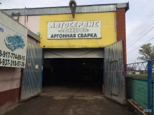 автосервис Лонжерон в Уфе
