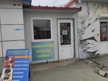 Помощь в организации похорон Бюро ритуальных услуг в Находке