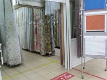 Портьерные ткани / Шторы Магазин тканей и штор в Подольске