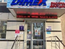 отделение службы доставки Boxberry в Стерлитамаке