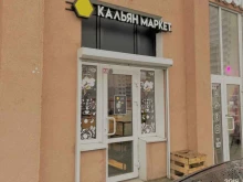 магазин-клуб К. Маркет в Калининграде