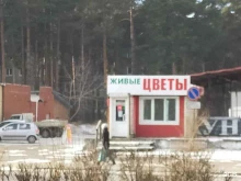 Доставка цветов Салон цветов в Ангарске