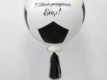 компания по оформлению и доставке гелиевых шаров Sharampampam в Новосибирске