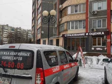 Автокомиссар46, Студенческая, 20 