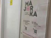 студия красоты Majorka в Краснокамске