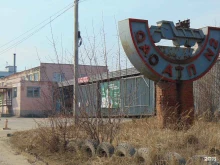 автосервис-автомагазин РемБаза в Чебоксарах