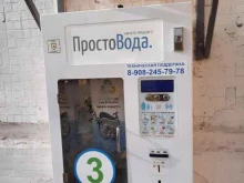 водомат Третий кран в Перми