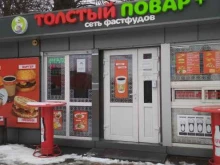 точка быстрого питания Толстый повар в Калининграде