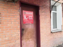 транспортная компания Роза Ветров в Абакане