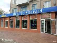 буфет Восточный в Волгограде