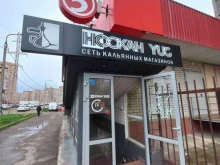 H. Yug, проспект Константина Образцова, 27 