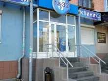 Стоматологические центры Стоматологическая клиника №32 в Ижевске
