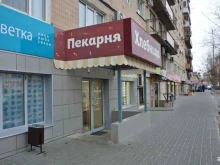 пекарня Хлебница в Волгограде