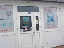 Товары для творчества и рукоделия Магазин товаров для рукоделия в Краснодаре