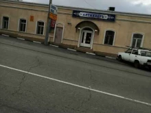 салон антикварной мебели АНТИКВАРЪ в Новороссийске