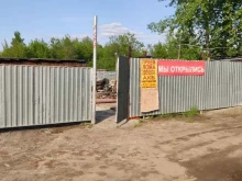 Пункт приема черного, цветного металла и аккумуляторов, Промышленная, 83/2 