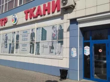 ателье по пошиву штор Виктория в Благовещенске