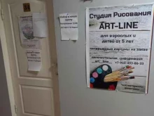 студия рисования Art-line в Туле