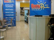 спортивный клуб Сити Фит в Челябинске