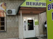 Королевская ватрушка, Заводская, 1 