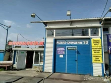 Развал / Схождение Волхонский шиномонтажный центр в Санкт-Петербурге