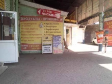 Косметика / Парфюмерия Магазин косметики в Стерлитамаке