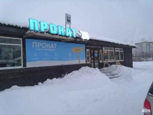 компания по прокату спортивного инвентаря Getski.me в Кировске