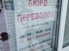 Перевод с иностранных языков Московский центр переводов в Домодедово