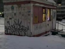 Компания по ремонту обуви, Титова, 21/2 к1 