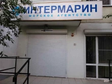 крюинговая компания Интермарин в Новороссийске