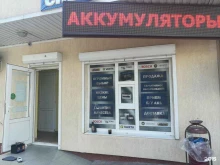 Автомасла / Мотомасла / Химия Магазин аккумуляторов и автомасел в Новороссийске