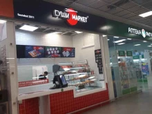 Доставка готовых блюд Суши-Маркет в Ярославле