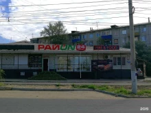 бар РАЙON 24 в Чите
