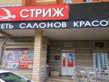 салон красоты Стриж в Мытищах