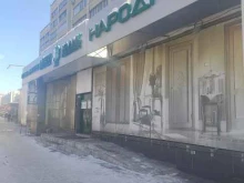 гипермаркет Народные двери в Казани