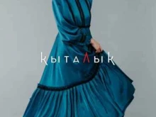магазин якутской национальной одежды и аксессуаров Халадай от Кыталык в Якутске
