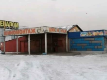 Шиномонтаж Шиномонтажная мастерская в Кызыле