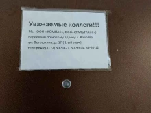 компания грузоперевозок Компас в Вологде