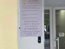 По Праву, Театральная, 39 