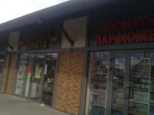 магазин бытовой химии Золотая комета в Гурьевске