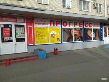 магазин Прогресс в Кургане
