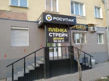 магазин Орбита в Кирове