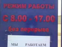 магазин матрасов Шик в Кавказских Минеральных Водах