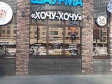пекарня-кондитерская Вершина в Краснодаре