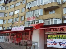 центр развития Отличник в Краснодаре
