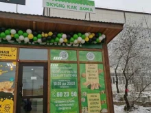 компания по производству замороженных полуфабрикатов Вкусно как дома 03 в Улан-Удэ