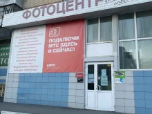 Фото на документы Фотоцентр в Сатке