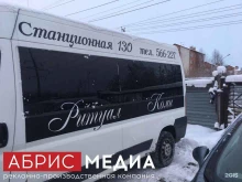 рекламное агентство Абрис медиа в Сыктывкаре