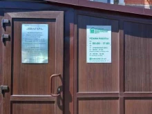 Пункты приёма платежей / Расчётные центры коммунальных услуг Городской информационно-аналитический центр в Краснодаре
